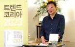 김난도 교수 "2023년은 복고·본능·효율 중시..10대 키워드는 '뛰는 토끼'"