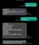 "고속도로 갓길에 초등학생 있음"..아이 살린 문자 한통