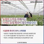 라온피플, 정부 대규모 스마트팜 단지 조성...농진청과 'AI 스마트농업' 협약