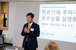 한국수입협회, 튀르키예·루마니아 우수상품 설명회 개최