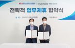 쿠쿠홈시스, 한국프랜차이즈산업협회와 렌탈 특판 공급 MOU