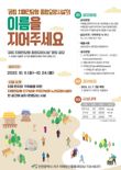 인천 서구, 2025년 개관 ‘공립 치매전담형 종합요양시설’ 명칭 공모