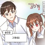 더 씨야 출신 송민경, 웹툰 ‘커피여우 김삼월’ OST 주자 출격