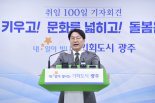 강기정 광주광역시장, '개발제한구역 해제가능총량 개선' 제안