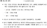 정부 “미국의 중국 반도체 규제..국내 영향은 제한적”