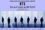 전세계 눈 쏠린 'BTS 콘서트'…시, 사고제로에 역량 총동원