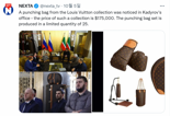 2억원짜리 샌드백 치는 푸틴 최측근..체첸공화국 수장 명품 자랑 논란