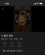불만 커진 애플 인앱결제… 폰으론 OTT 개별구매도 안 돼