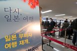 참좋은여행 일본여행 출발자, 10월 들어 전달 대비 3배 이상 증가