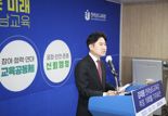김대중 전남도교육감 "민·관·산·학 통합 거버넌스 구축"
