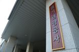 경기관광공사, 1만5천명 참여 '2023 유사나 아시아퍼시픽 컨벤션' 유치