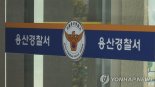 세빛섬 하류서 여성 변사체 발견…경찰 수사