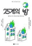 코오롱FnC 래코드, 브랜드 론칭 10주년 기념전 연다
