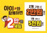 ABC마트, 엔데믹에 3분기 키즈 매출 20% 증가