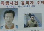 정부, 김근식 출소 후 24시간 밀착 감독