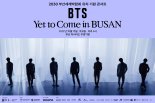 방탄소년단 오늘 부산콘서트 "후회없는 공연 만들겠다"