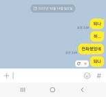 [카카오 먹통] 약 11시간만에 다시 숨쉰 카톡