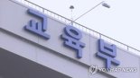 학생선수 학습권 보호 위한 공개토론회 개최…"현장 목소리 담는다"