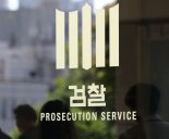 檢, '서해 피격' 서욱 전 국방장관·김홍희 전 해경청장 구속영장