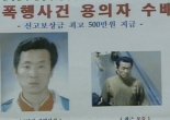"재구속 부당해" 연쇄아동성폭행범 김근식 '구속적부심' 청구