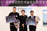 호반문화재단, 청년작가 미술공모전 ‘2022 H-EAA' 시상식 개최