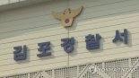 흉기 들고 길거리 배회하던 20대男 "호기심에 아버지 낚시칼 들고 나왔다"