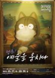 대면행사로 돌아온 ’제6회 부산웹툰페스티벌’ 27일 개막
