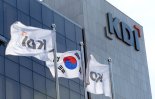 KDI-세계은행, 세네갈 디지털 관광 역량강화 연수