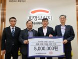 축산농가, 희망브리지 수해 성금 500만원 기부