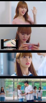 '네가 빠진 세계' 우아! 나나, 톱스타 아이돌 변신…'현실감 UP'