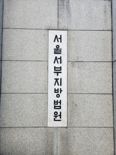 '식약처 로비 의혹' 현직 교수 첫 공판…"혐의 대부분 부인"