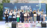 “책으로 온마을 하나되다”…광명시 책축제 북적