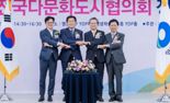 김병수 김포시장 전국다문화도시협 회장 선출