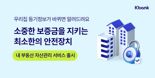 케이뱅크, ‘내 부동산 자산관리 서비스’ 출시