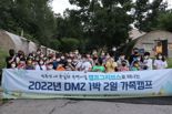 경기관광공사, DMZ 캠프그리브스 '1박2일 참가자' 모집