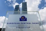 [속보] ECB, 기준금리 0.75%p 인상…또 '자이언트 스텝'