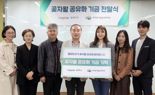 아모레퍼시픽 롱테이크, 제주 곶자왈 보전 위해 3천만원 기부