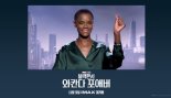 '블랙 팬서' 라이트 "부산 촬영신, 굉장히 멋있게 나와"