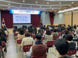 과천시 메타버스 특강실시…행정서비스 접목