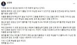 [이태원 참사] "이태원 사고 청와대 이전 탓" 민주연부위원장 글 올렸다 삭제