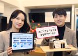 LG U+, 기업경영 도울 데이터분석 상품 본격 제공