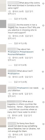 구찌·디올 '이태원 참사 추모글'에…해외 네티즌 발끈 왜?