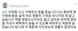 이태원 참사 속 '청재킷 의인' 있었다...몸으로 버티며 "어깨 밟고 가라"