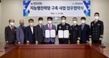 한전KDN, 해군본부와 지능형전력망 구축사업 업무협약 체결