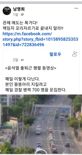 "본인 몸뚱이 지키려 경찰 700명" 남영희가 올린 尹퇴근길 영상 바이든 차였다