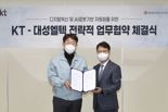 KT 'AI로봇' 자동차부품 공장 누비며 일손 돕는다