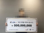 "이재용 회장과 식사하는 꿈"…복권 1등 두번 당첨된 남성