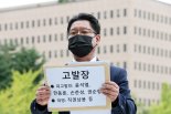 법원, '고발사주 의혹' 尹대통령 불기소에 '타당' 결정