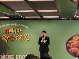 "한국만 보고 장사하지 않아"...BBQ, 신제품 '자소만' 출시하며 미주 공략