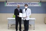 한림대한강성심병원, 산업안전협회와 산업재해 예방 업무협약